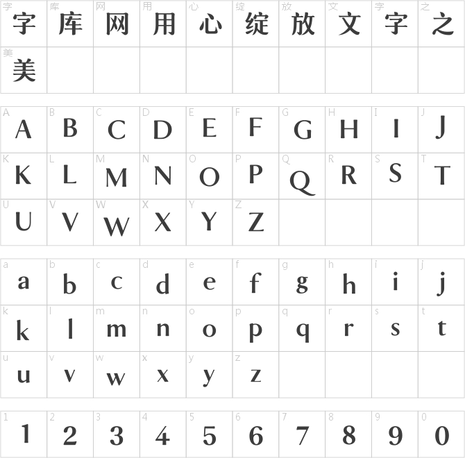 汉仪秋实 W