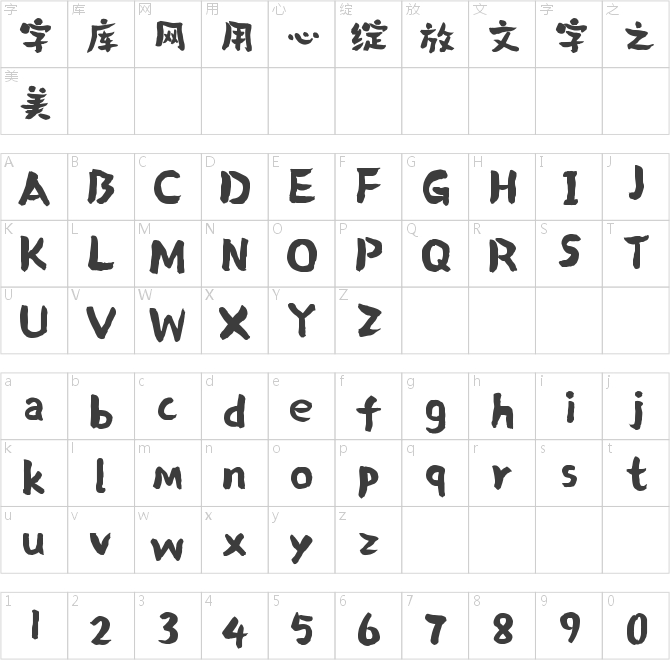 字魂177号-蓬莱手书