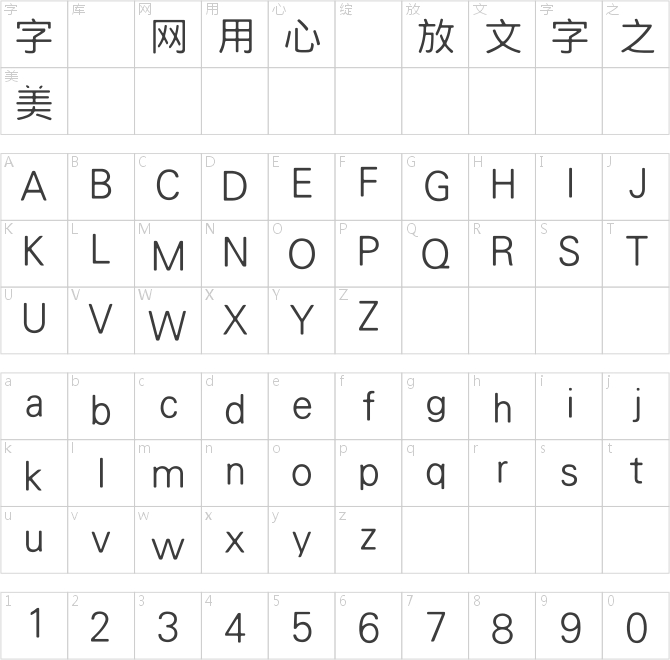 王漢宗細黑體繁