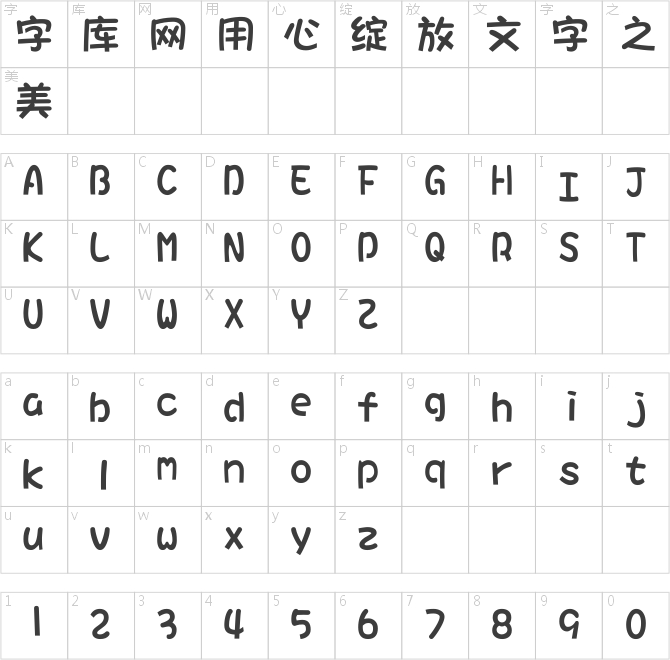 华康方圆体W7
