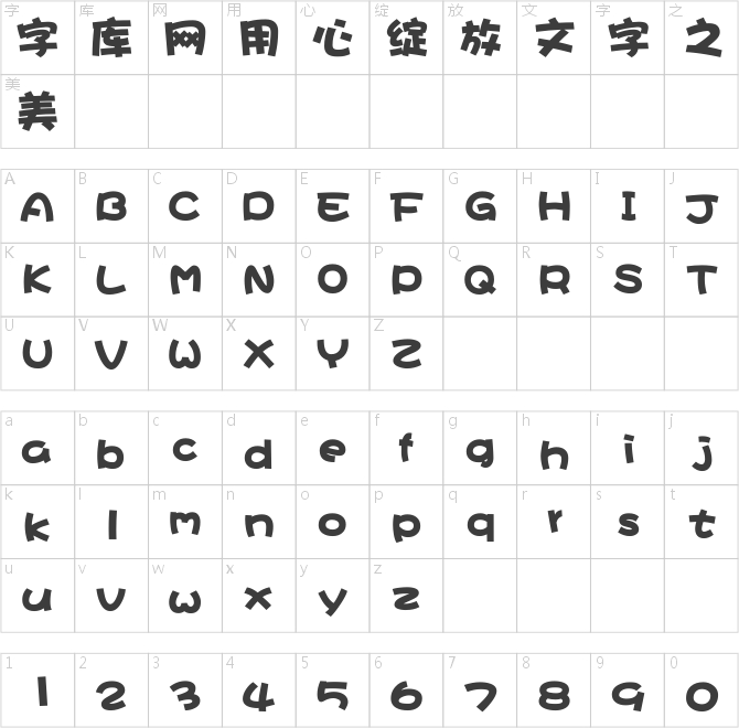 华康海报体w12