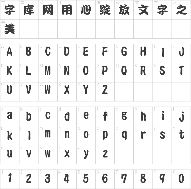 华康勘亭流W9