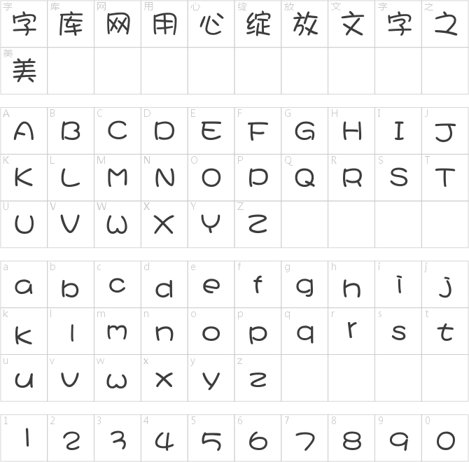 华康少女文字w5