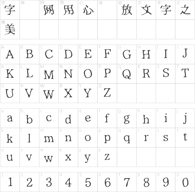 恐怖明朝体ふぉんとうは怖い