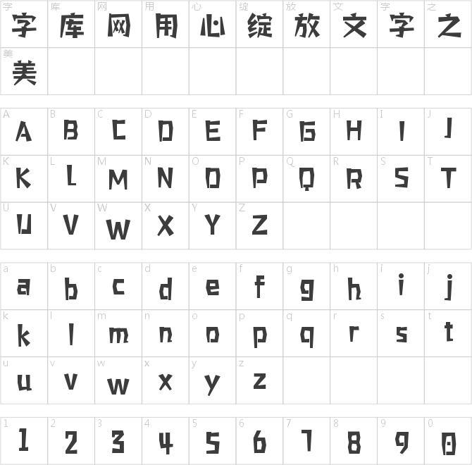 字魂190号-童年画板体