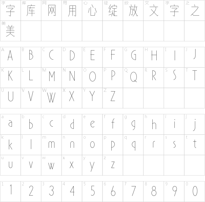 Aa极细黑