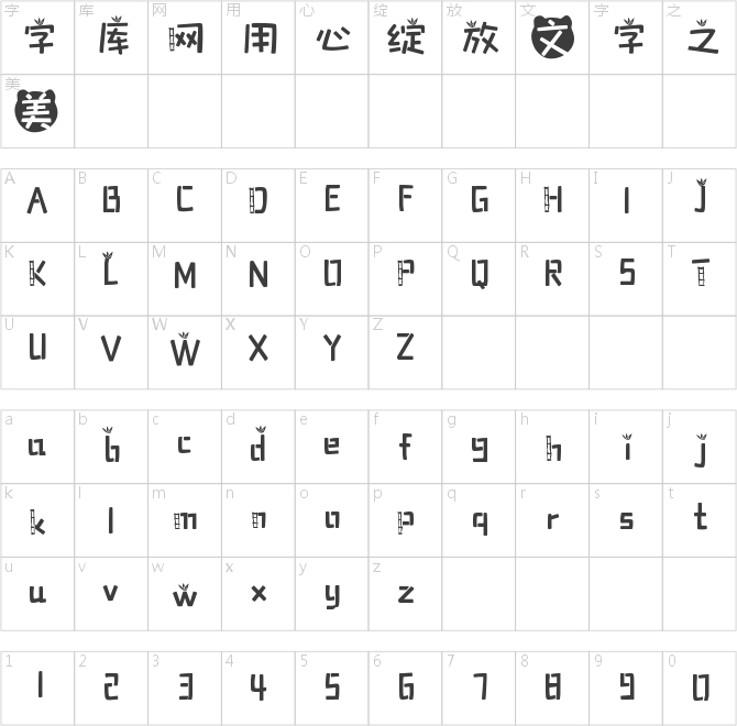 熊猫大侠体