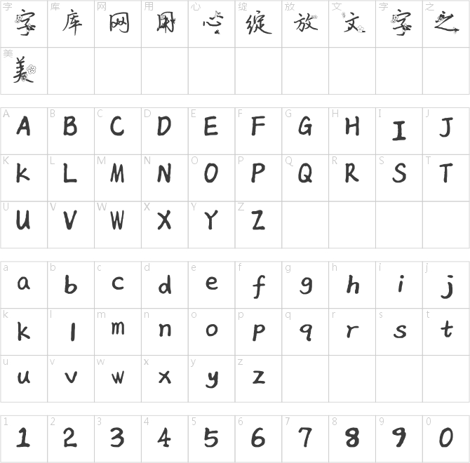 兰米桃花运