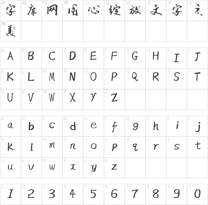 兰米恭喜发财体
