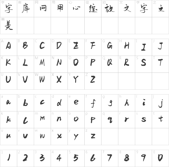 兰米妙笔千山