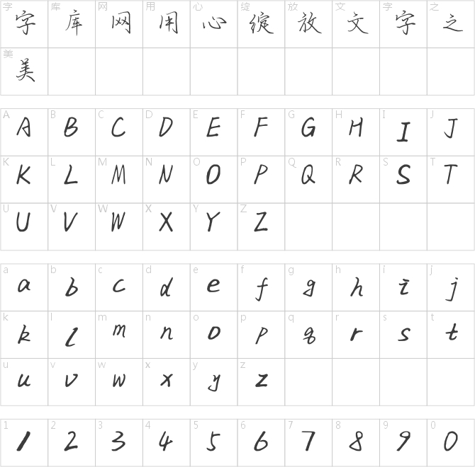 兰米江南春色