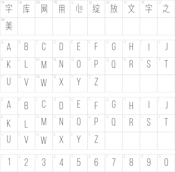 文悦后现代体W2-75-J