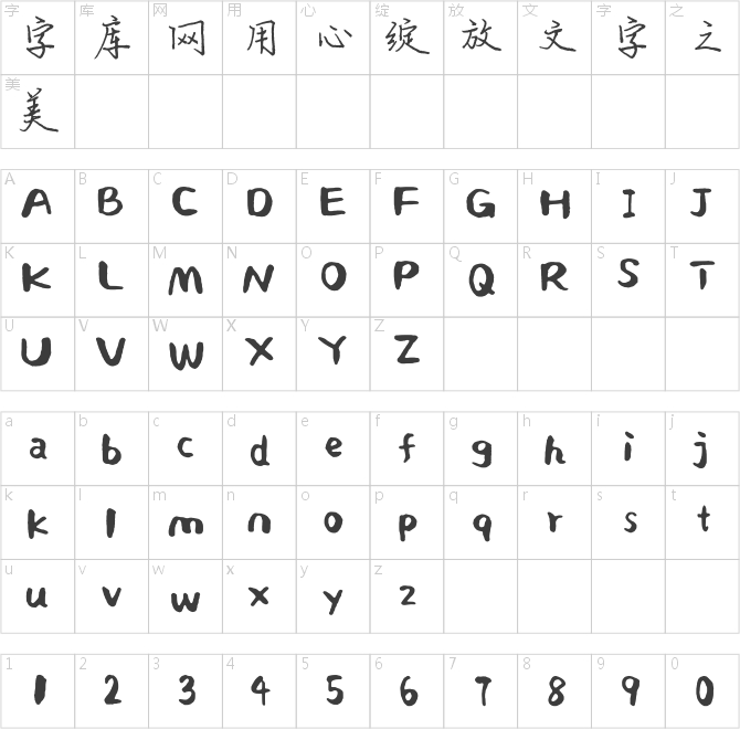 兰米夏天到了
