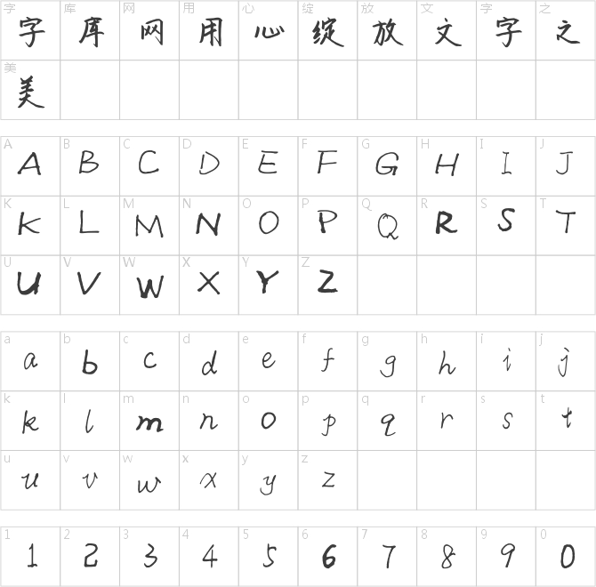 兰米国之栋梁