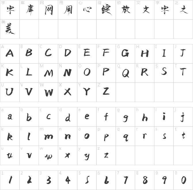 兰米斑驳岁月