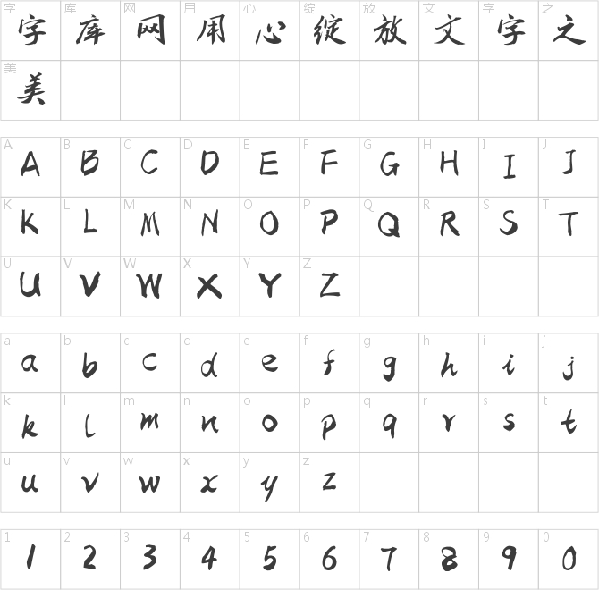 南构丁彦龙风行