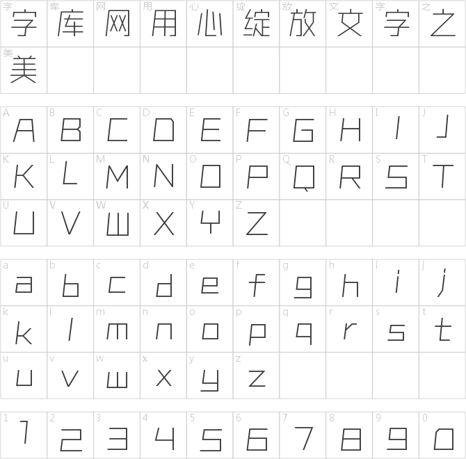 海派腔调滚石细黑简