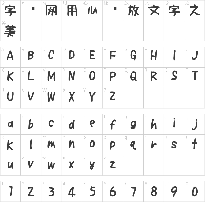 日本殴書体nagurip
