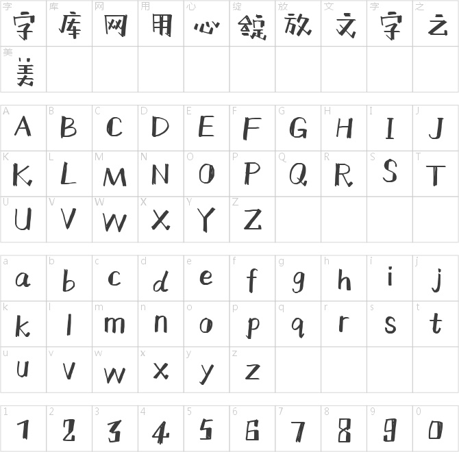 默陌漫游体