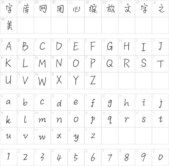 默陌缱绻体