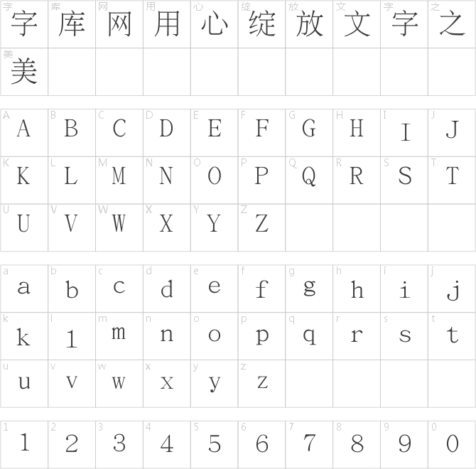 巴贝斯通汉