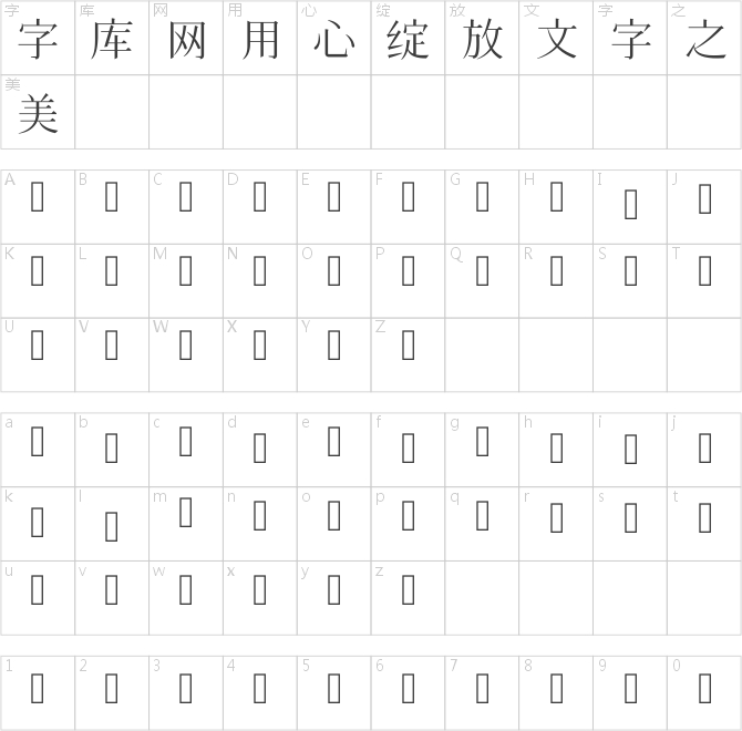 花园明朝
