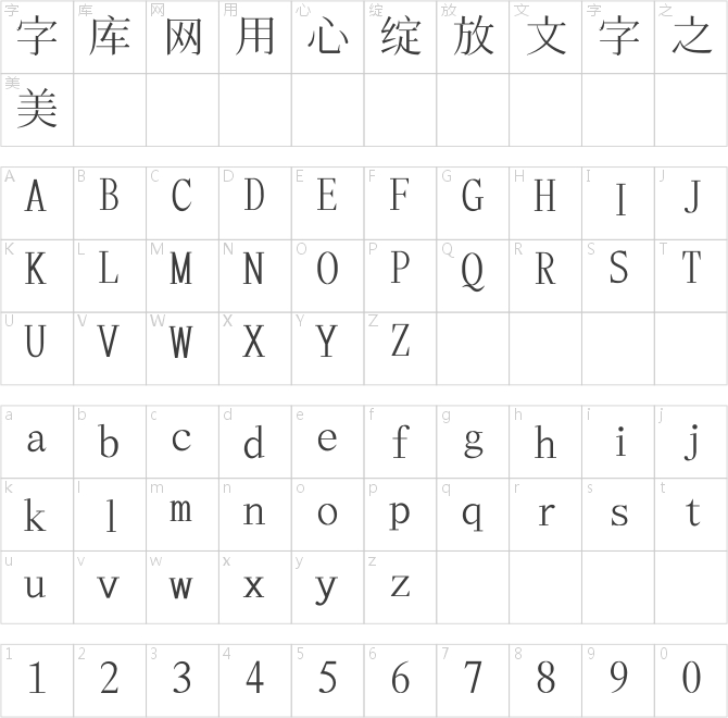 花园明朝A