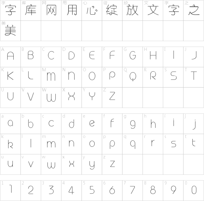 义启喜气洋洋体