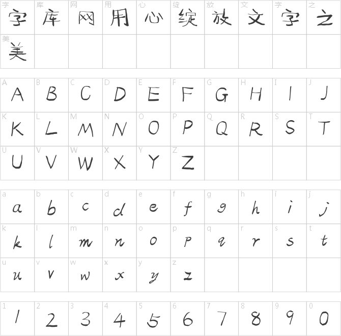 点字稻草人