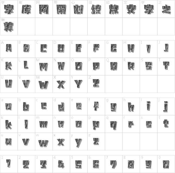 字魂192号-萌趣蜡笔体