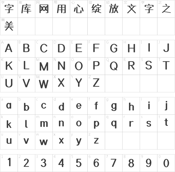 杨任东正棒体