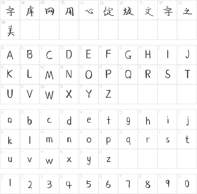 字魂124号-澎湃体