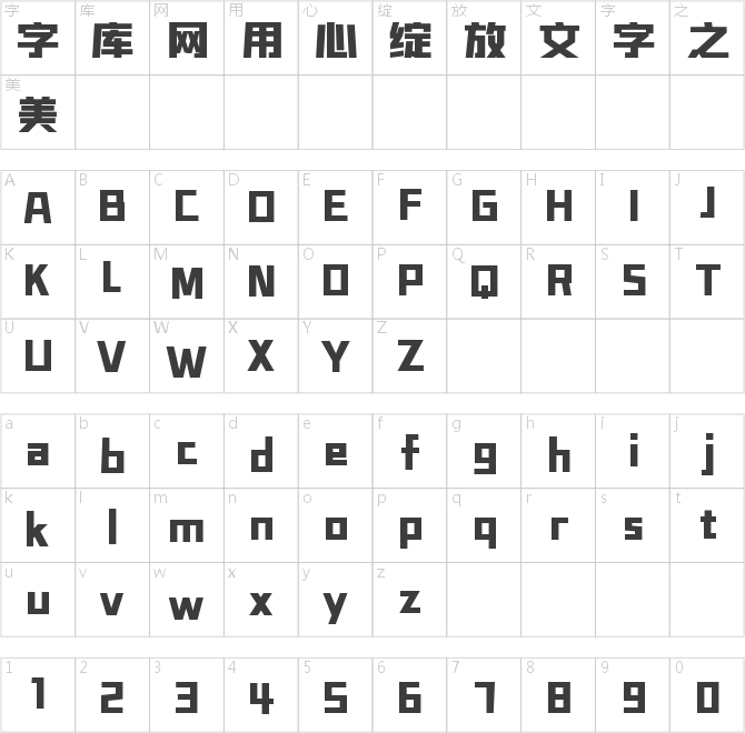 50000款中英文字体