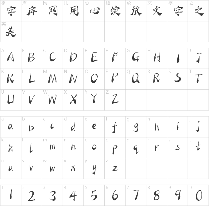 Aa侠笔笑书