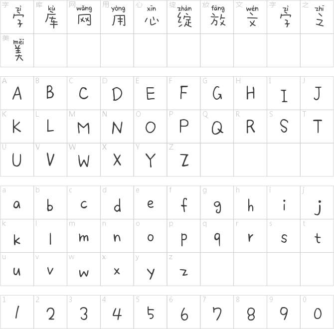 Aa湾湾拼音体