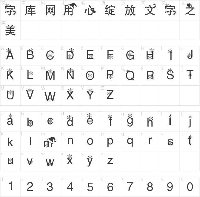 奇思圣诞节