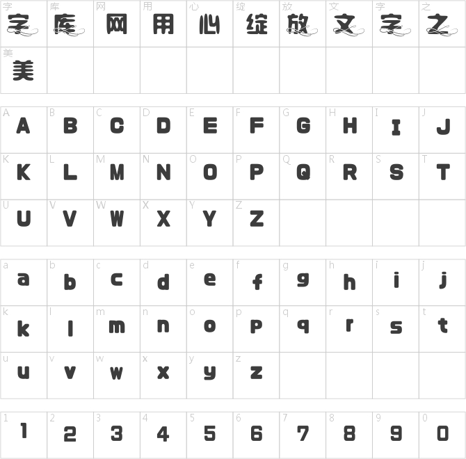 奇思古粗流光体