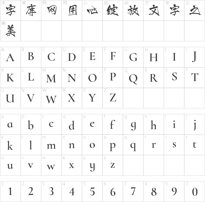 文悦青龙体