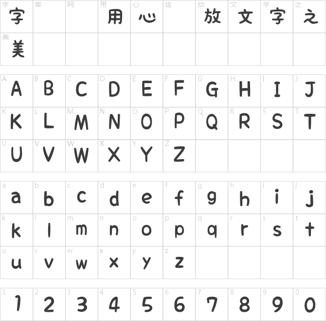 KF手写体
