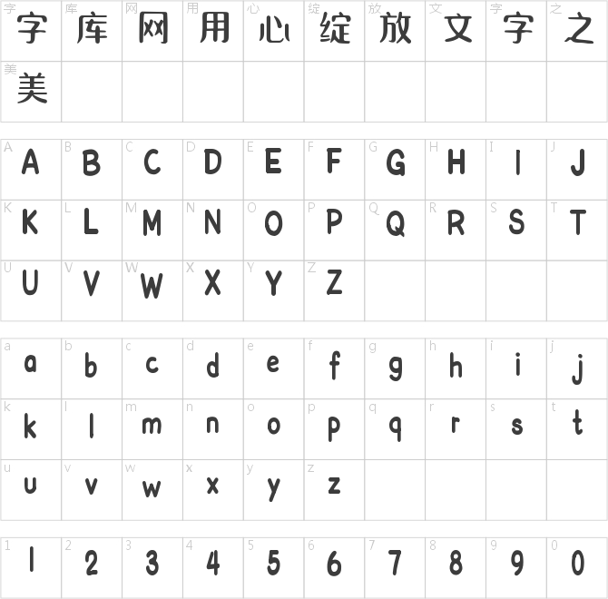文道招财进宝