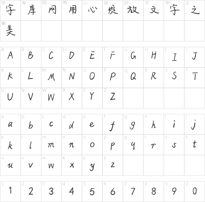 蒹葭之恋