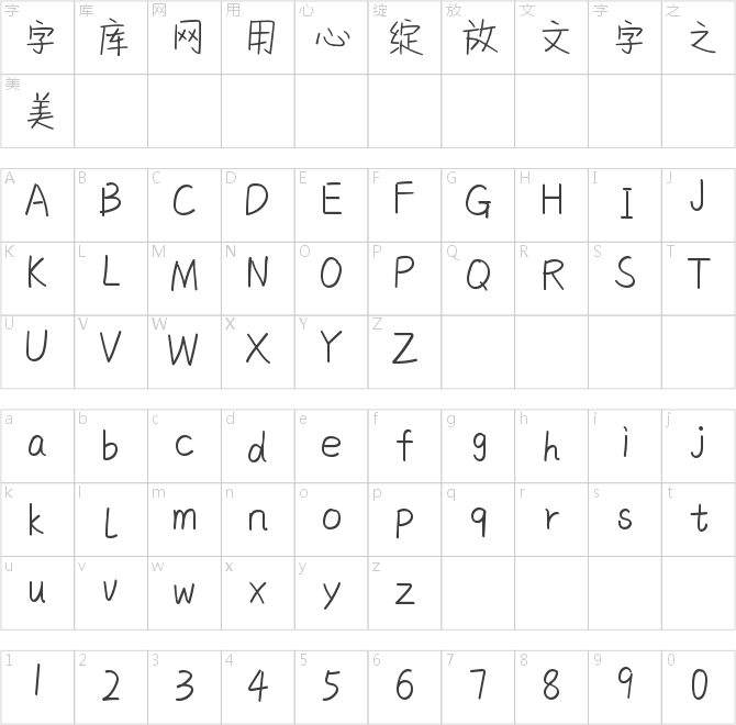 文道云上的星河