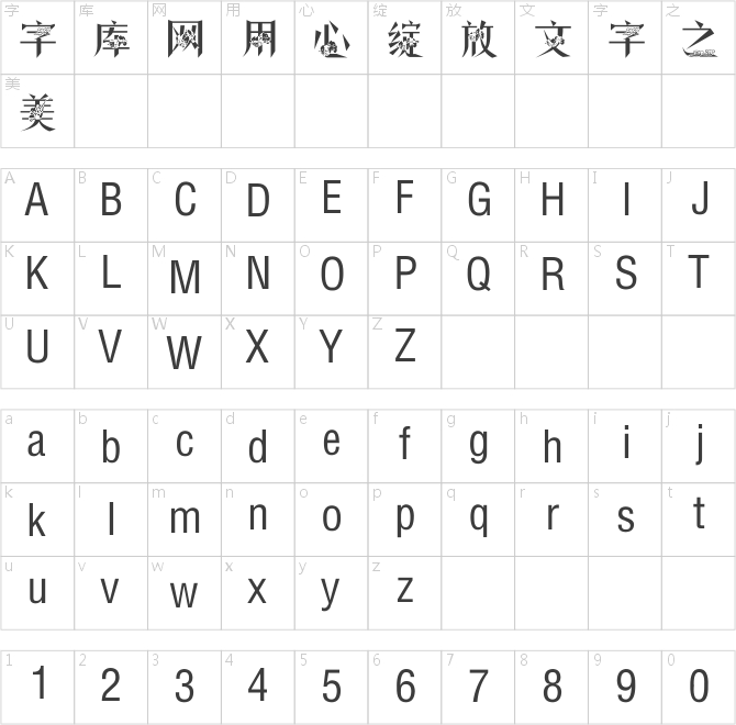 叶根友微禅云