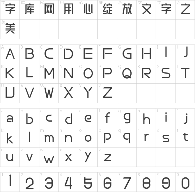 峰广明锐体