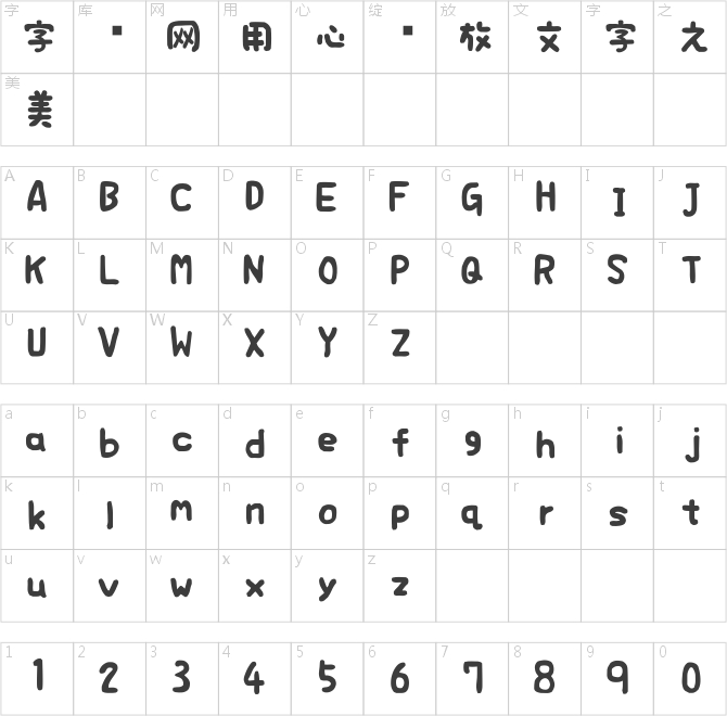豆豆字体Pえるまー