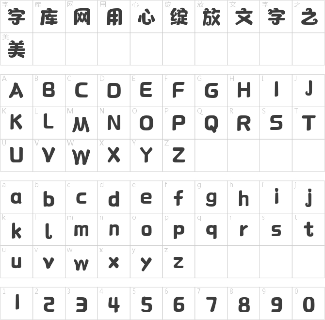 字心坊童梦奇缘