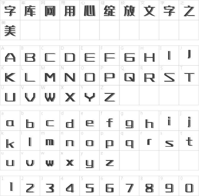 字魂218号-文艺清新体