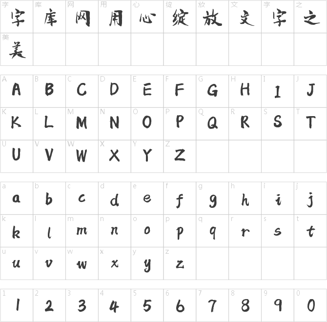 字魂217号-京都和风体