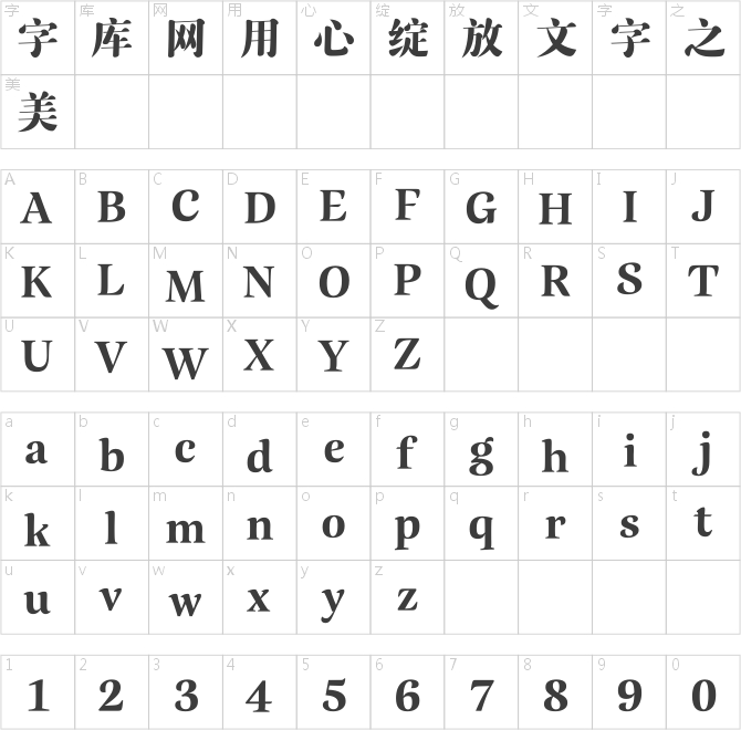汉仪瑞云妃宋 W