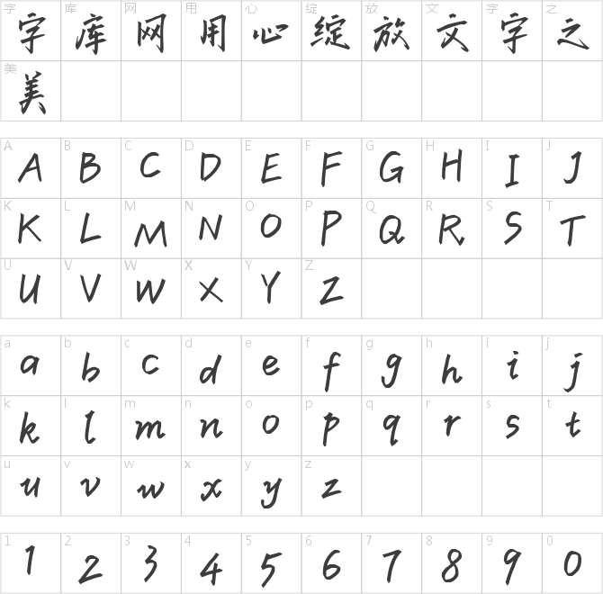默陌劲道体